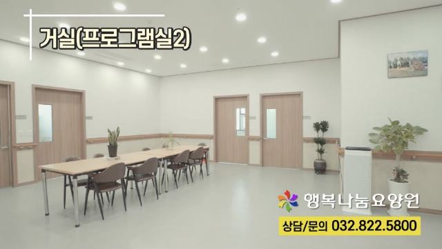 행복나눔요양원 2022-11-21