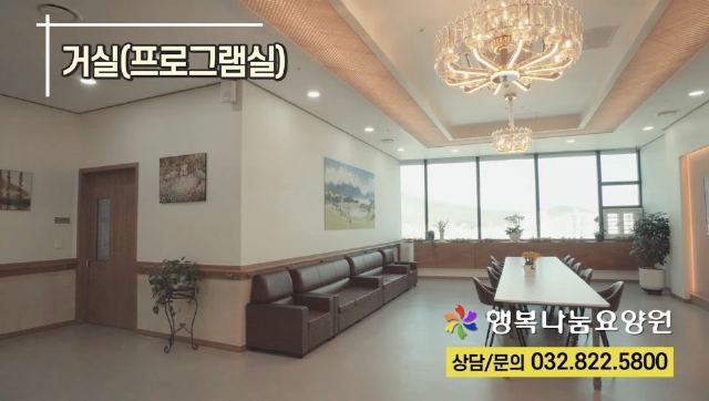 행복나눔요양원 2022-11-21