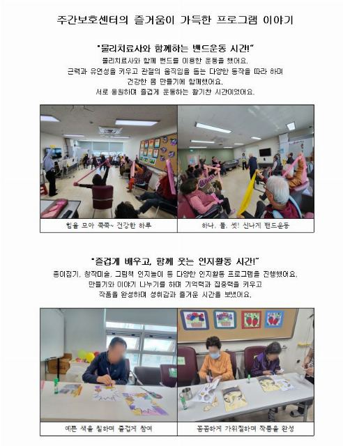 동래구노인복지관 노인복지센터 2026-07-22