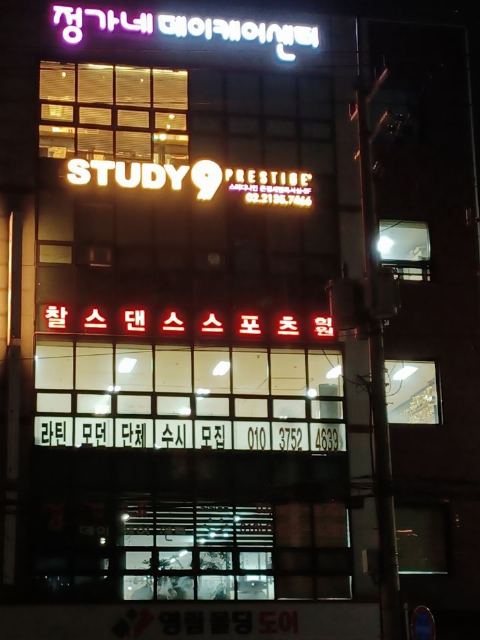가가호호 정가네 데이케어센터 2020-06-04