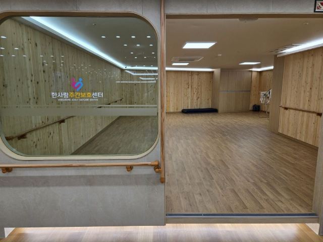 한사랑주간보호센터 2025-10-03