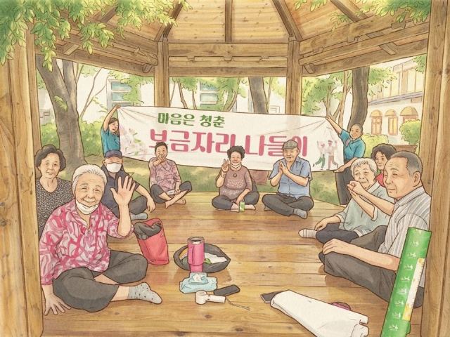 보금자리재활노인복지센터 2026-07-25