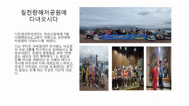 다온재가복지센터 2026-07-28