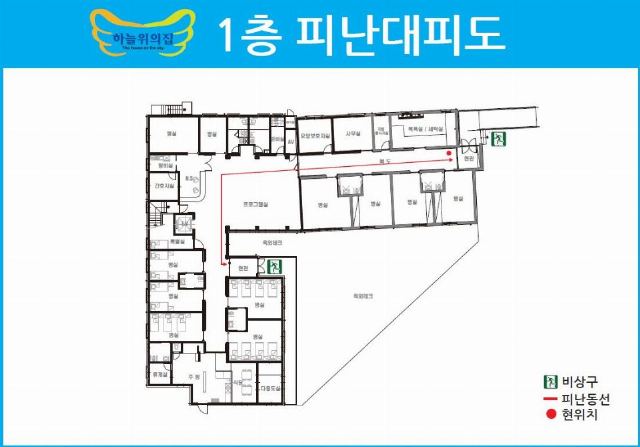 하늘위의집 1층 피난안내도