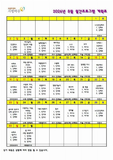 의정부 사랑마루 2026-07-29