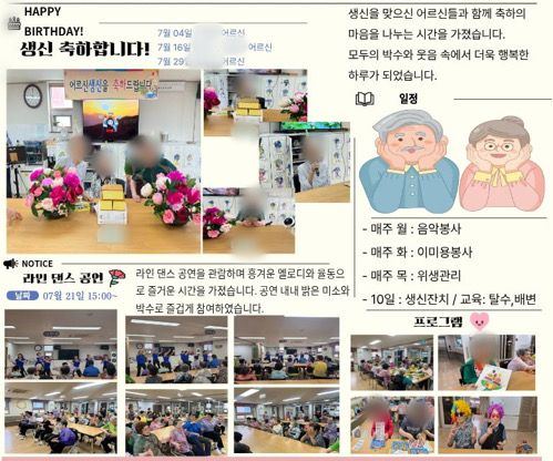 원광효도복지센터 2026-07-30