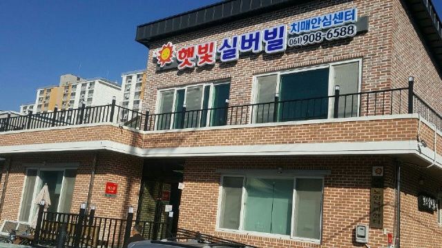 햇빛실버빌 2018-06-21