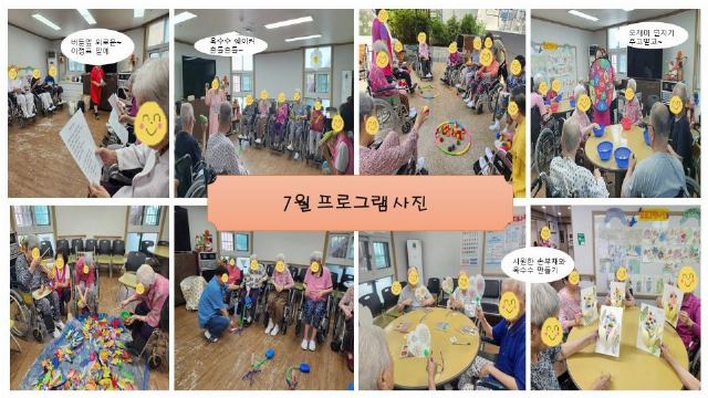 도마요양원 2026-07-31