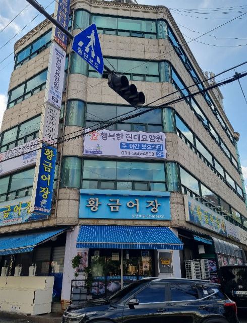 행복한현대요양원 주야간보호센터 2026-07-31
