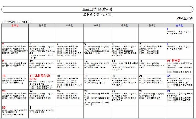 전원요양원 2026-07-31