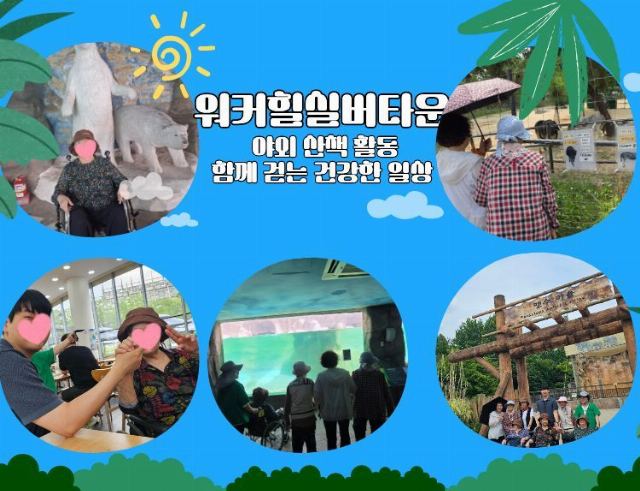 워커힐실버타운 2026-07-31