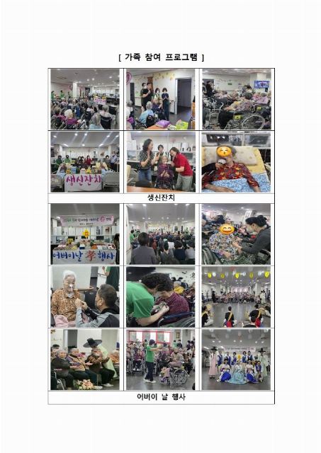 늘푸른요양원 2026-07-31