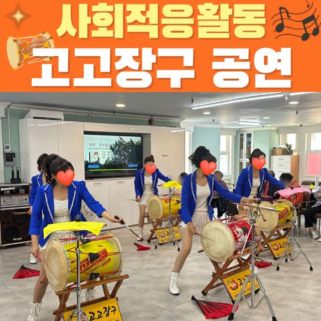 효드림주간보호센터 2026-07-04