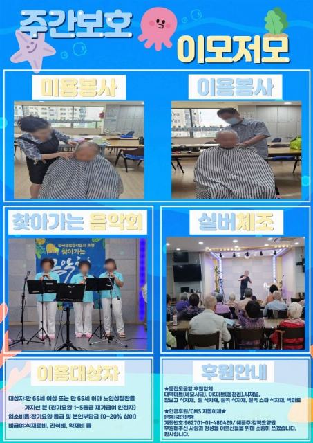 강북노인복지센터 2026-08-03