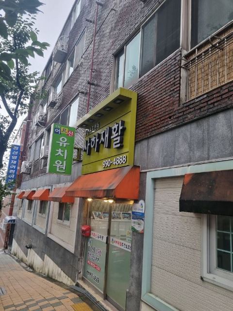 사하재활주간보호센터 2020-12-28