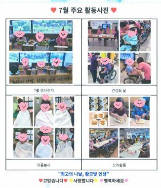 골든메디컬케어 2026-08-03