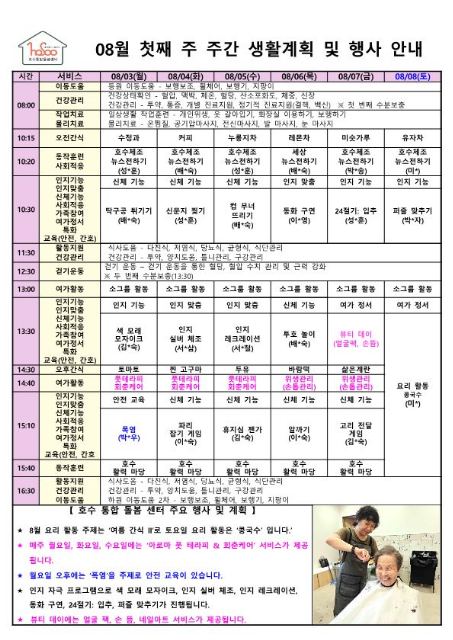 호수통합돌봄센터 2026-08-03
