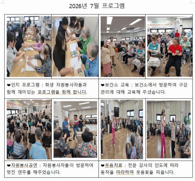 새늘데이케어센터 2026-08-04