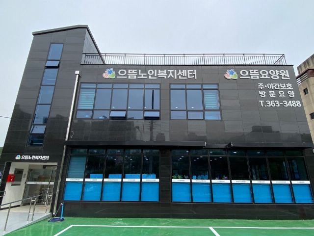 으뜸요양원 2026-06-01