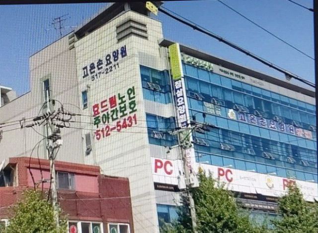 갈산효드림노인주야간보호센터 2025-05-16