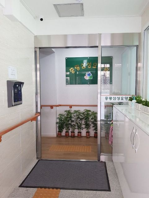 중랑삼성 요양원 2020-10-12