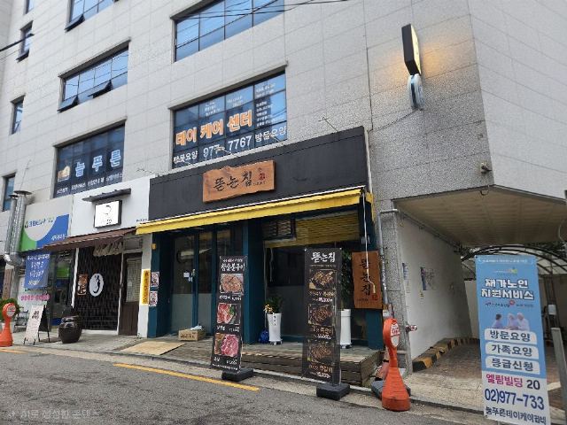 늘푸른데이케어센터 2026-08-06