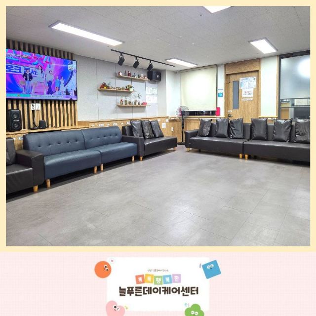 늘푸른데이케어센터 2026-08-06