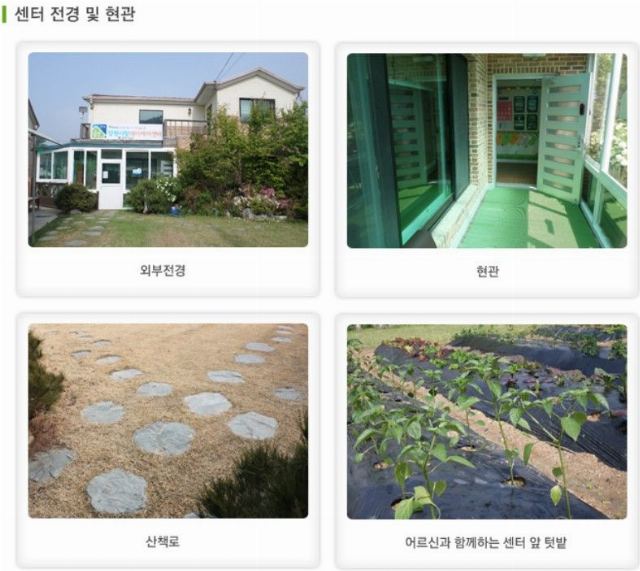 양원사랑데이케어센터 2024-07-28