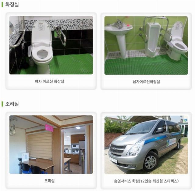 양원사랑데이케어센터 2024-07-28