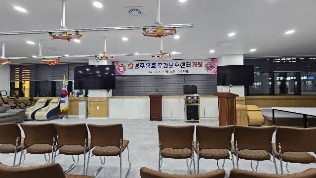 경주충효주간보호센터 2026-04-30