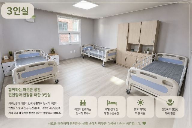 은평숲요양원 2026-08-07