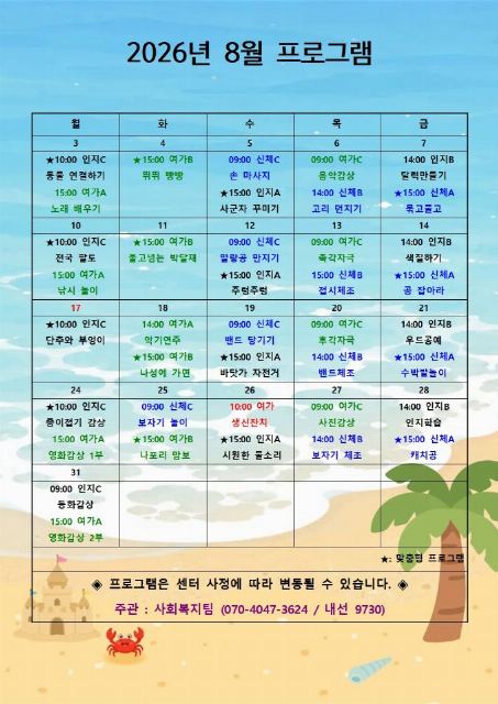 성루카노인전문요양센터 2026-08-07