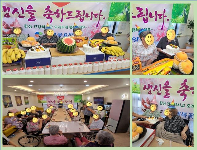 행복꽃요양원 2026-08-08