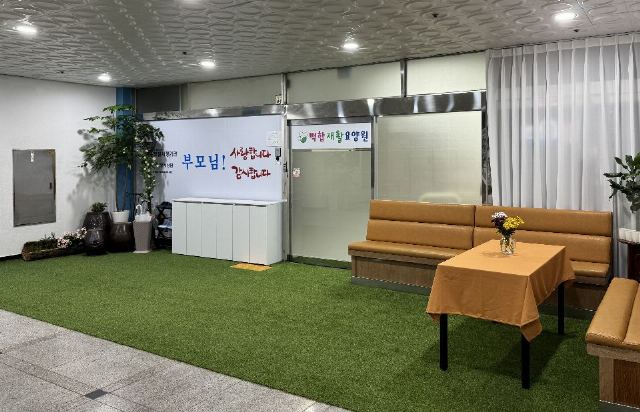 백합재활요양원 2025-10-08