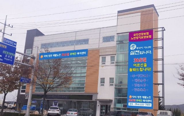 닥터영천복지센터 2021-01-01
