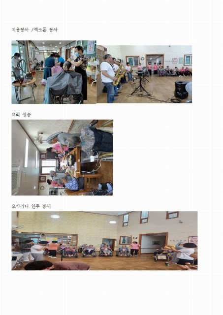 나자렛소규모요양센터 2026-08-10