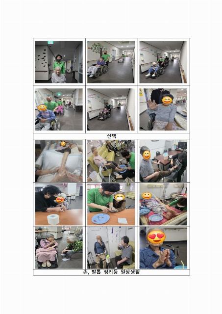 늘푸른요양원 2026-08-11