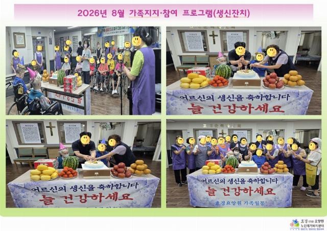 효경요양원 260806 효경요양원 가 ...
