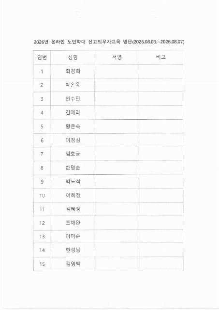THE(더) 행복한 주간보호센터 2026-08-11