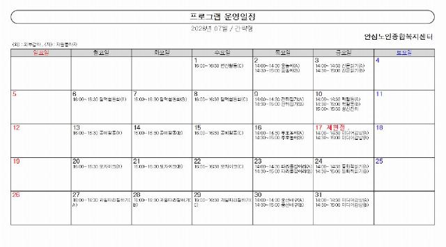 안심노인종합복지센터 2026-08-12