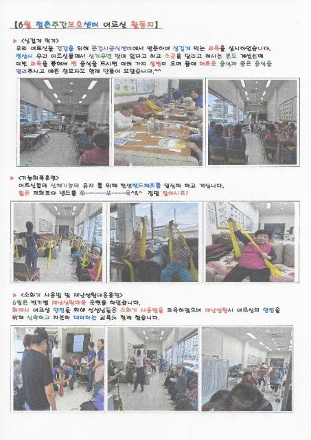 점촌주간보호센터 2026-08-12