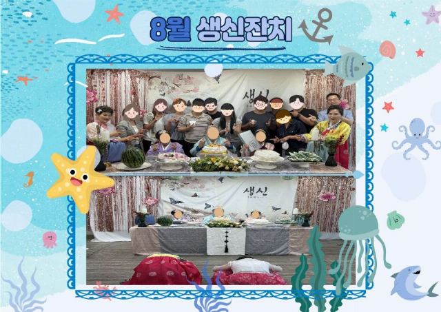 은화의 집 은화의집 8월 생신잔치 사 ...