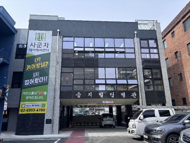 사군자 데이케어센터 사군자데이케어센터 전경입니 ...
