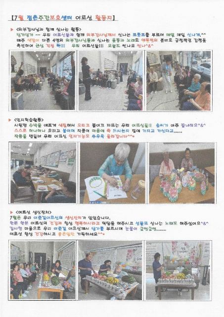 점촌주간보호센터 2026-08-13