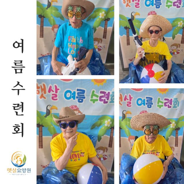 햇살요양원 2026-08-14