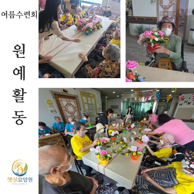 햇살요양원 2026-08-14