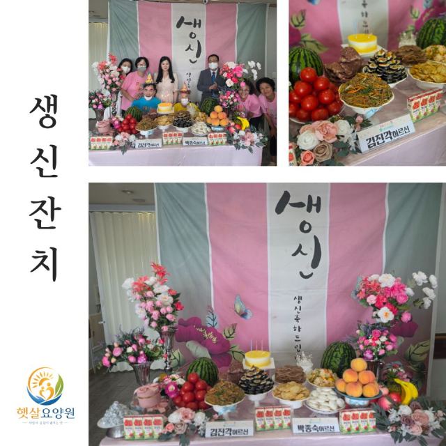 햇살요양원 2026-08-14