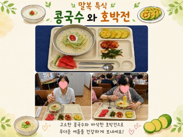 중부주야간보호센터 2026-08-14
