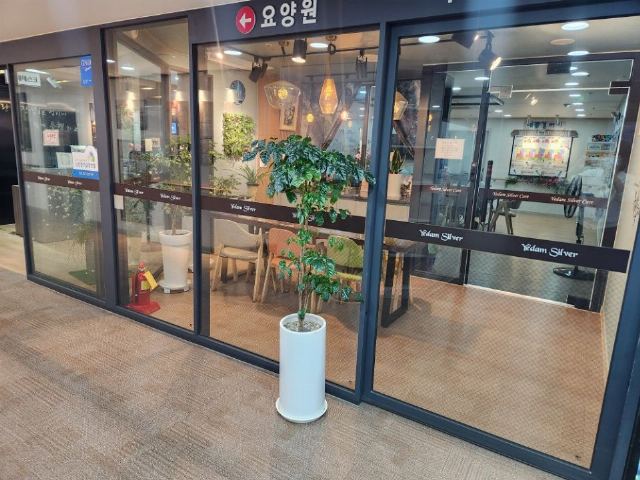 예담실버케어요양원 2020-11-20