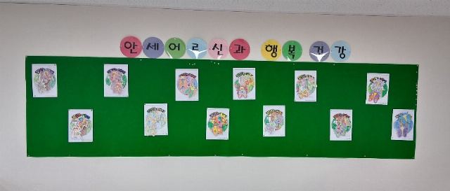 안세주간보호센터 2026-08-18